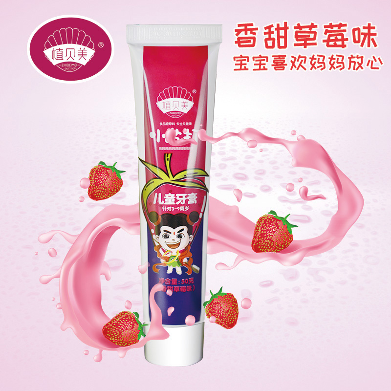 植貝美小蘇打兒童牙膏