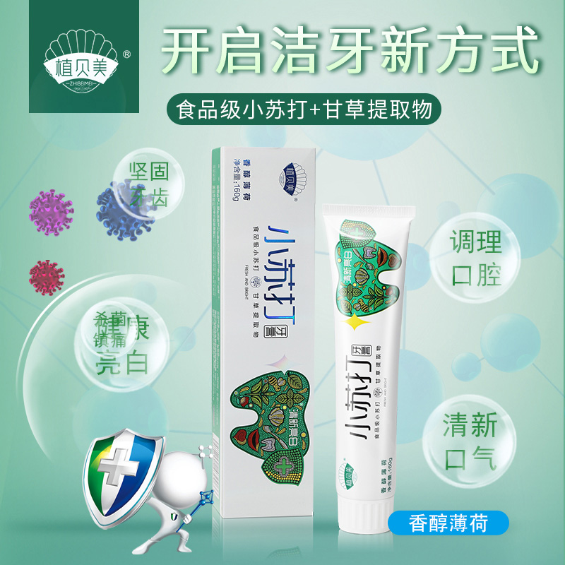 植貝美小蘇打清新亮白牙膏